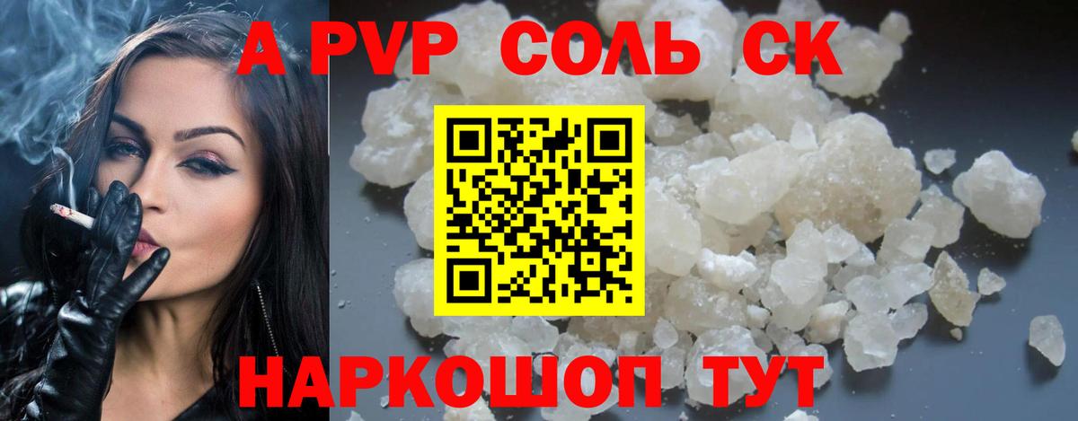 Воткинск  Альфа ПВП  Вход с VPN  Alfa_PVP СК  А ПВП СК  Alpha PVP Crystall 