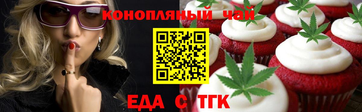Воткинск  Печенье с ТГК марихуана  Вход с VPN 