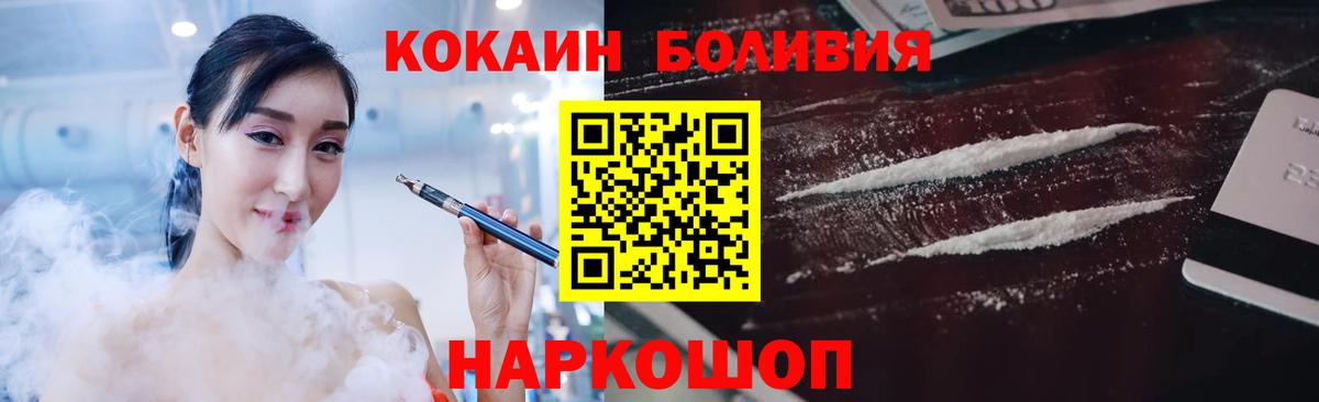 Воткинск  Кокаин Fish Scale  Вход с VPN 