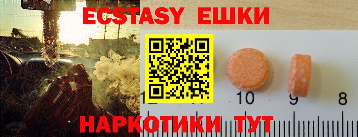 ЭКСТАЗИ Дубай  Вход с VPN  купить наркоту  Воткинск  ЭКСТАЗИ MDMA 