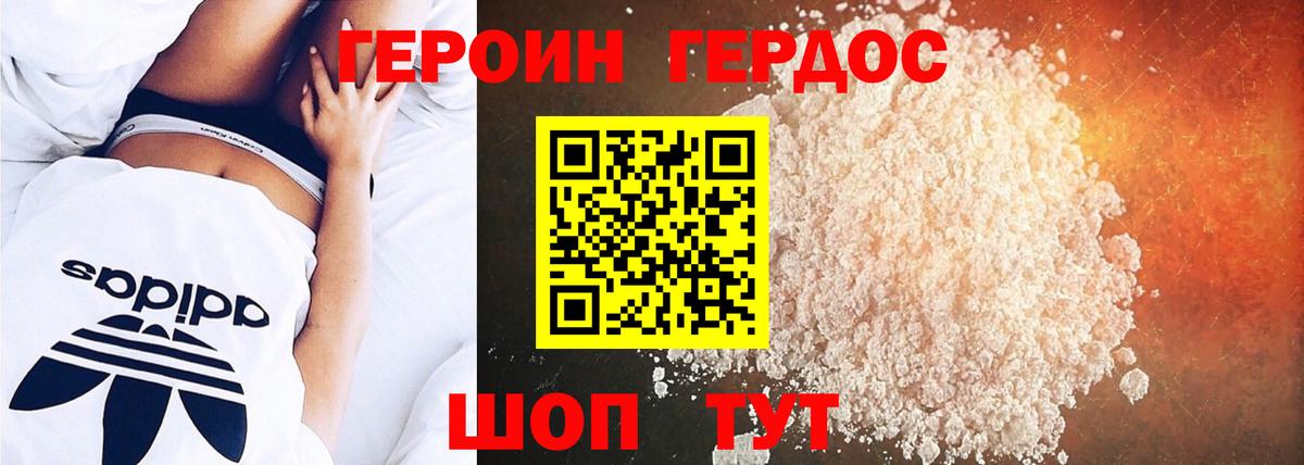Героин  ГЕРОИН Афган  Вход с VPN  Воткинск 