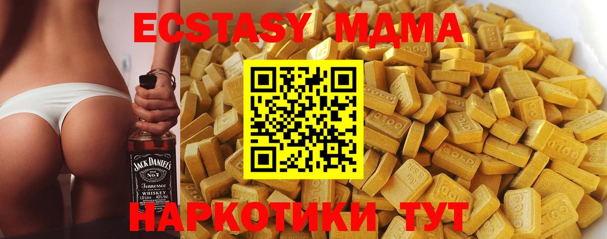 МДМА  Вход с VPN  Воткинск  МДМА crystal 