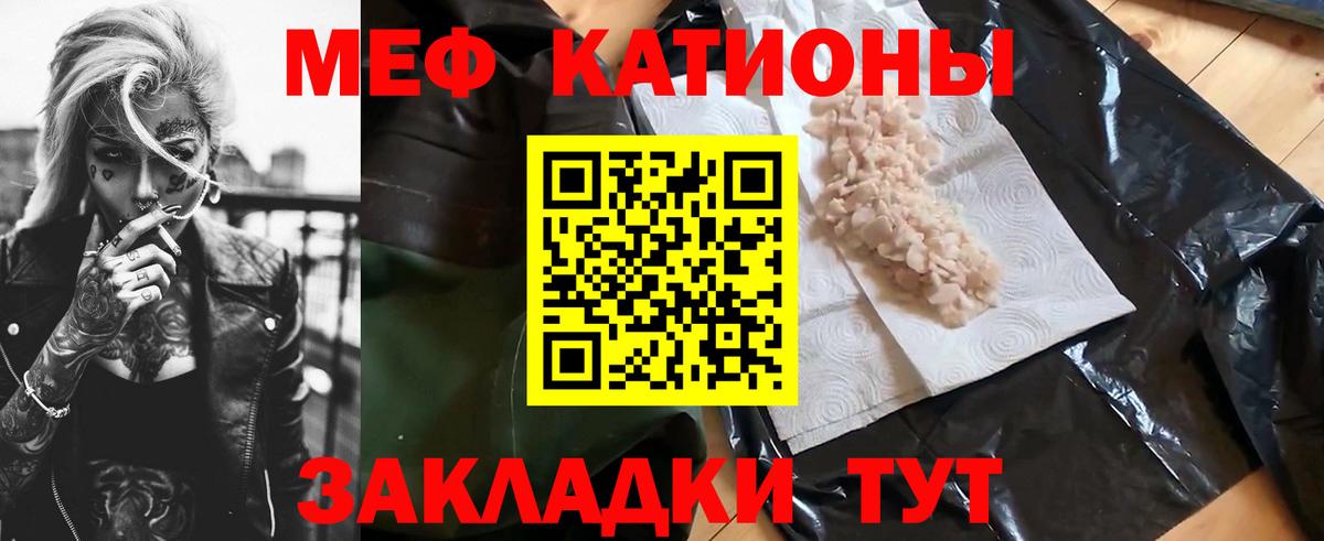 Воткинск  МЯУ-МЯУ mephedrone  МЯУ-МЯУ  Вход с VPN  Мефедрон mephedrone 