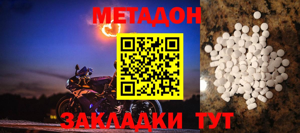 Метадон белоснежный  Вход с VPN  Метадон methadone  mega как зайти  Воткинск 