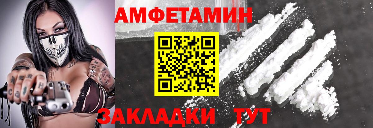 МЕТАМФЕТАМИН Декстрометамфетамин 99.9%  Вход с VPN  Воткинск 