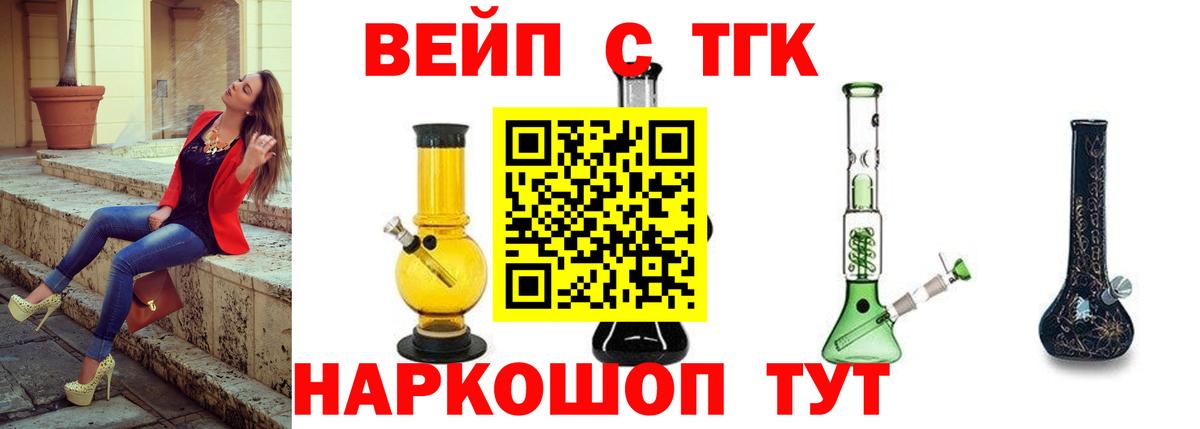 ТГК гашишное масло  Дистиллят ТГК жижа  mega зеркало  Воткинск  Вход с VPN 