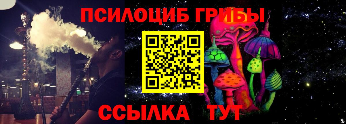 Псилоцибиновые грибы Magic Shrooms Воткинск